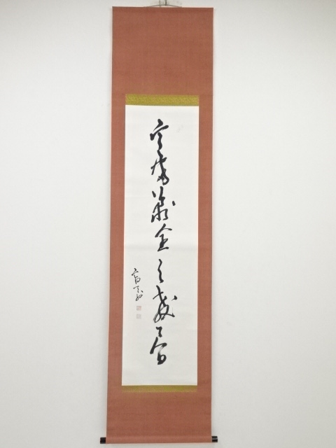 JAPANESE HANGING SCROLL / HAND PAINTED / CALLIGRAPHY